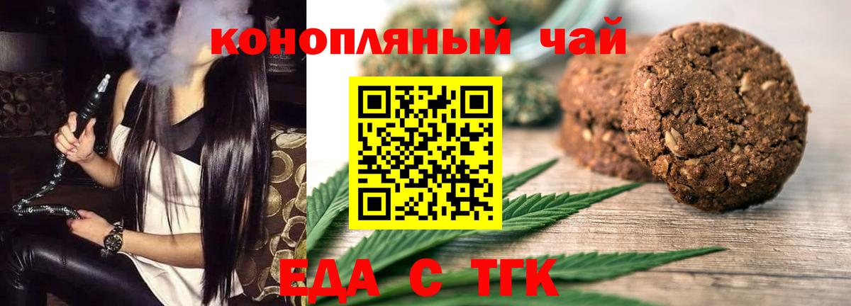 Canna-Cookies конопля  Вход с VPN  Боровичи 