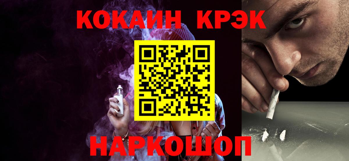 КОКАИН Боливия Боровичи