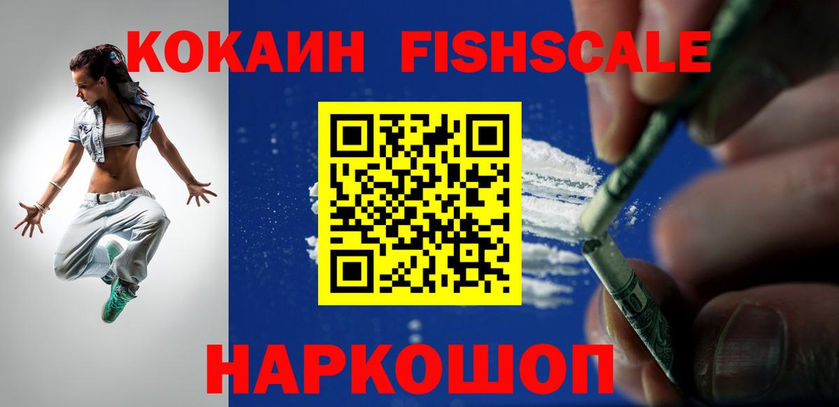 КОКАИН 97%  Вход с VPN  Кокаин  Боровичи  Cocaine 99% 