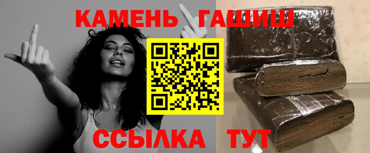 Гашиш Premium  ГАШ Ice-O-Lator  Вход с VPN  Боровичи 