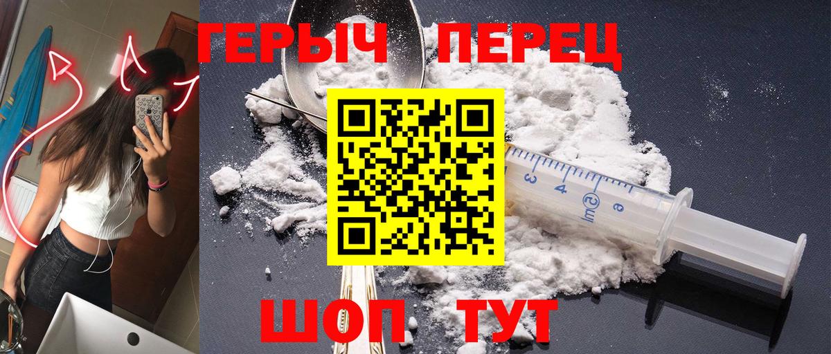 Героин VHQ Боровичи