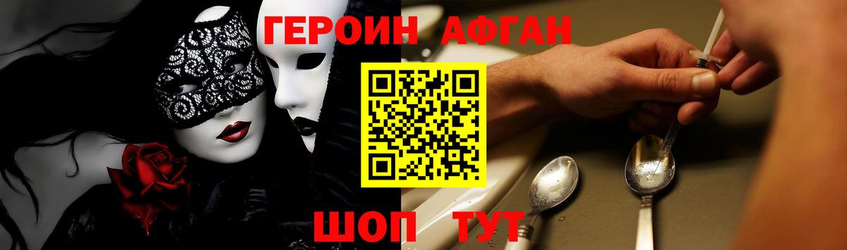 ГЕРОИН  ГЕРОИН хмурый  Вход с VPN  Боровичи 