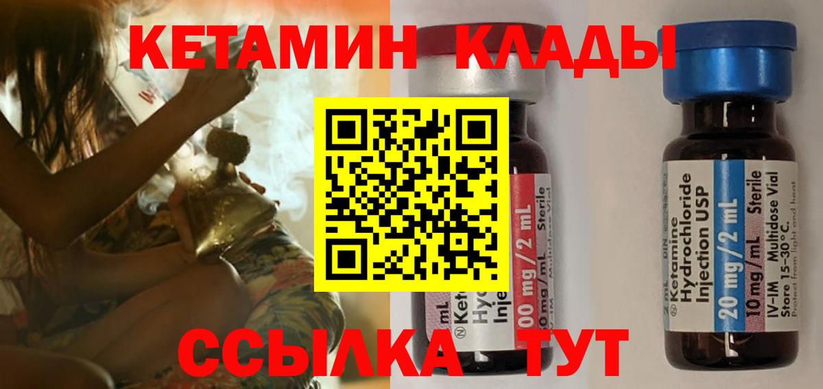 Кетамин ketamine  Вход с VPN  OMG зеркало  Боровичи 