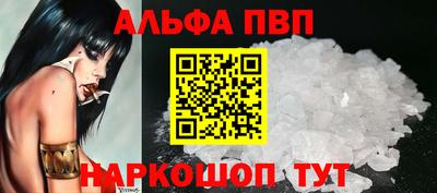 соль ск Апшеронск