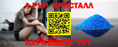 соль ск Апшеронск
