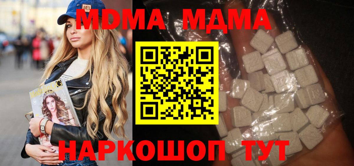 MDMA  МДМА crystal  Боровичи  Вход с VPN  МДМА Molly 