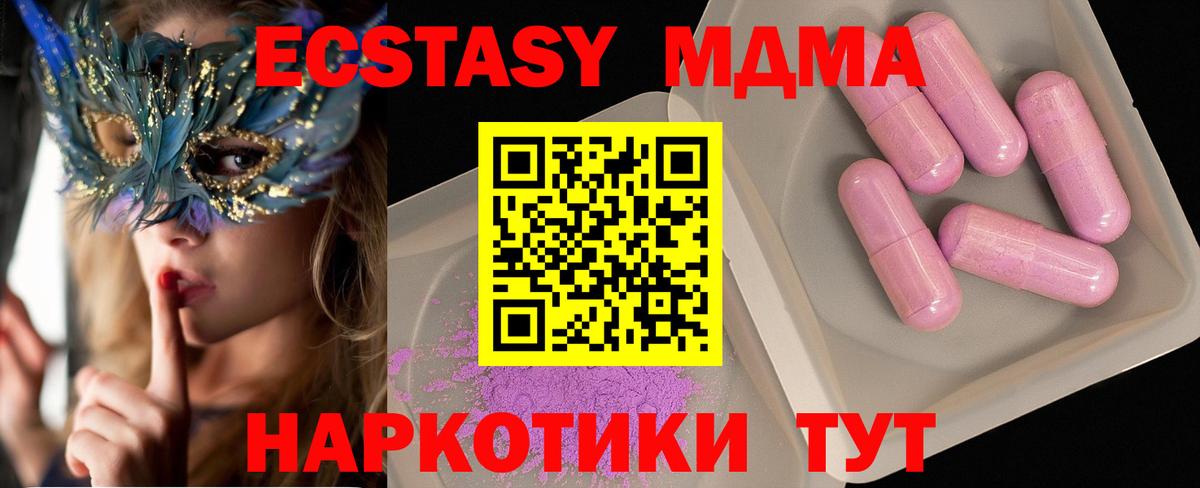 MDMA молли Боровичи
