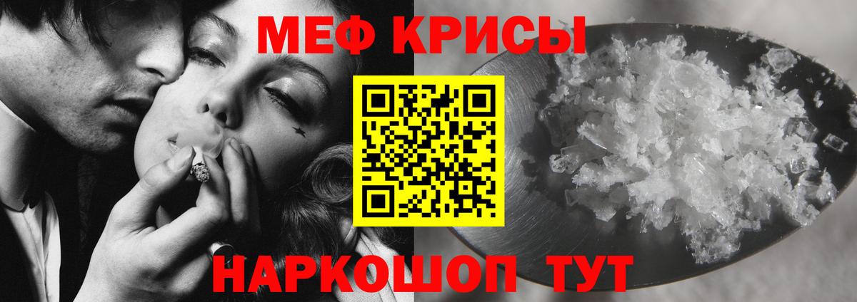 МЕФ мука  Мефедрон  Боровичи  МЕФ  Вход с VPN  МЯУ-МЯУ мяу мяу 