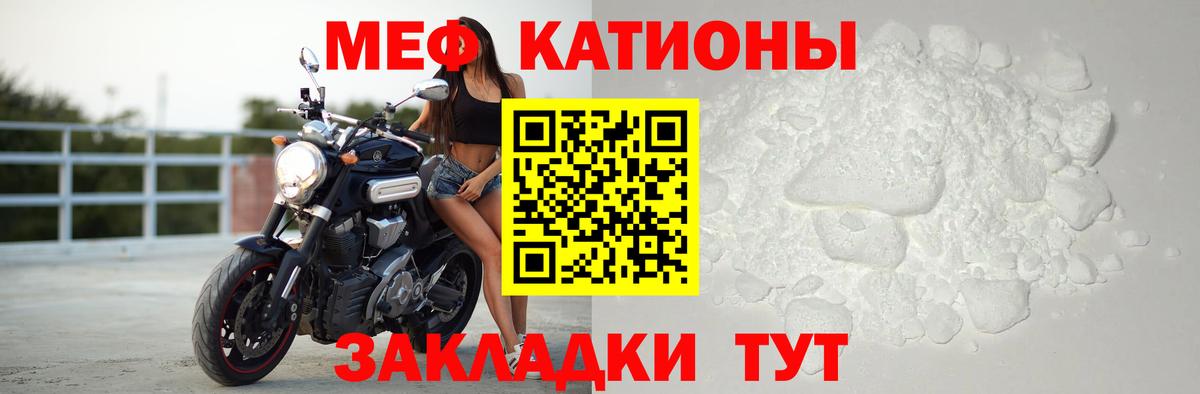 МЕФ  Боровичи