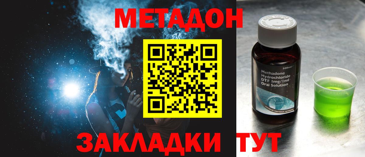 Боровичи  МЕТАДОН methadone  Вход с VPN  Метадон белоснежный 
