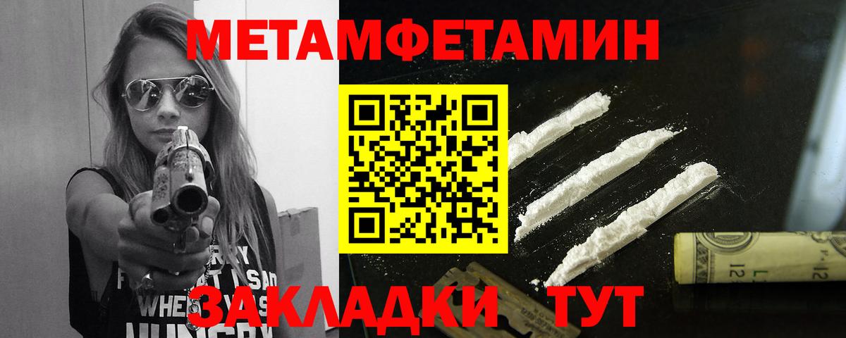 Боровичи  Метамфетамин Декстрометамфетамин 99.9%  Метамфетамин Декстрометамфетамин 99.9%  Вход с VPN 