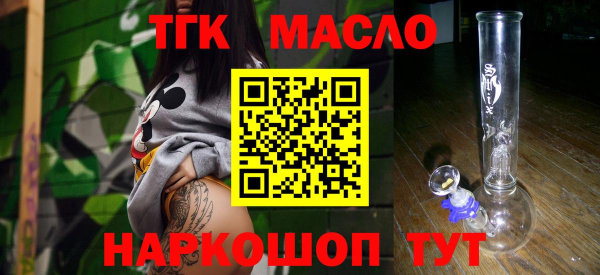 ТГК вейп с тгк Боровичи